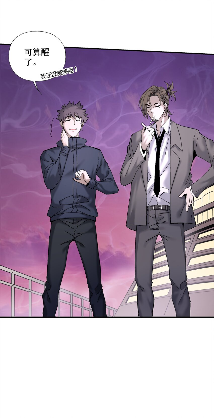 《狩魂者-鬼喊抓鬼》058 这不可能！（第一季完结） 第6页