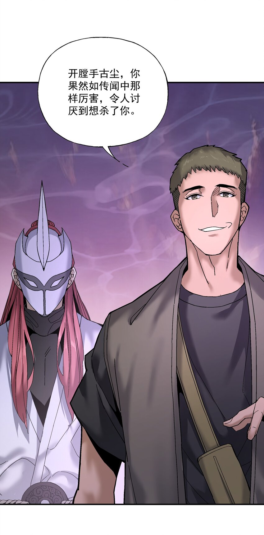 《狩魂者-鬼喊抓鬼》058 这不可能！（第一季完结） 第8页