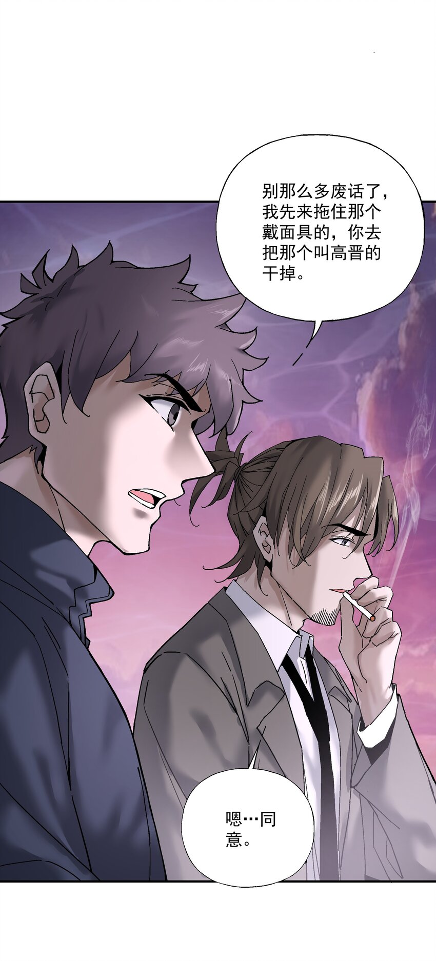 《狩魂者-鬼喊抓鬼》058 这不可能！（第一季完结） 第9页
