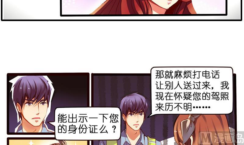 《花都特工》第2话路遇小萝莉 第7页