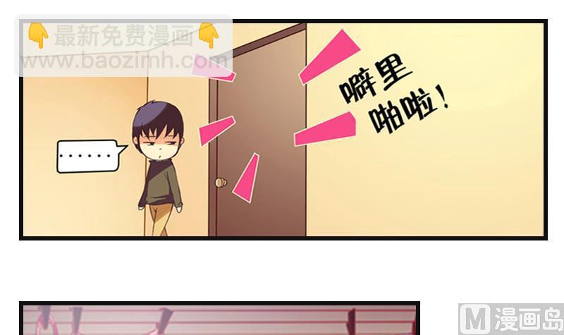 《花都特工》第1话梦醒 第34页