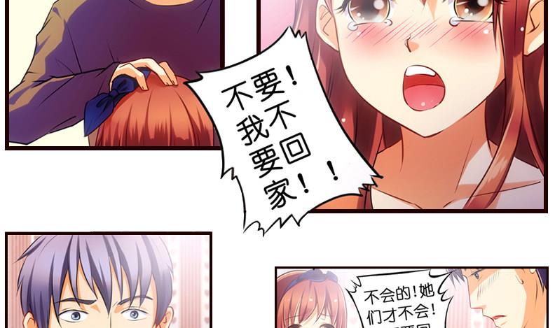 《花都特工》第3话我可是正人君子 第23页