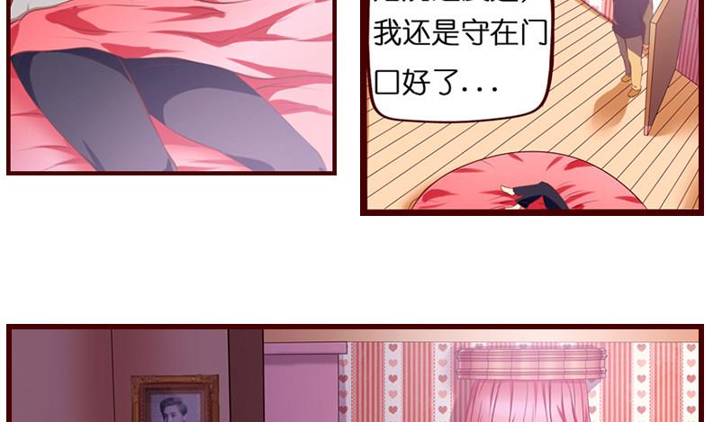 《花都特工》第3话我可是正人君子 第26页
