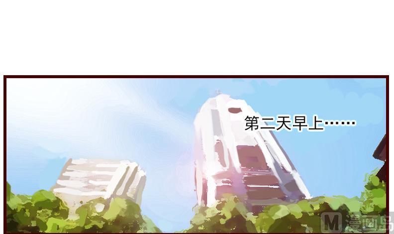 《花都特工》第3话我可是正人君子 第28页