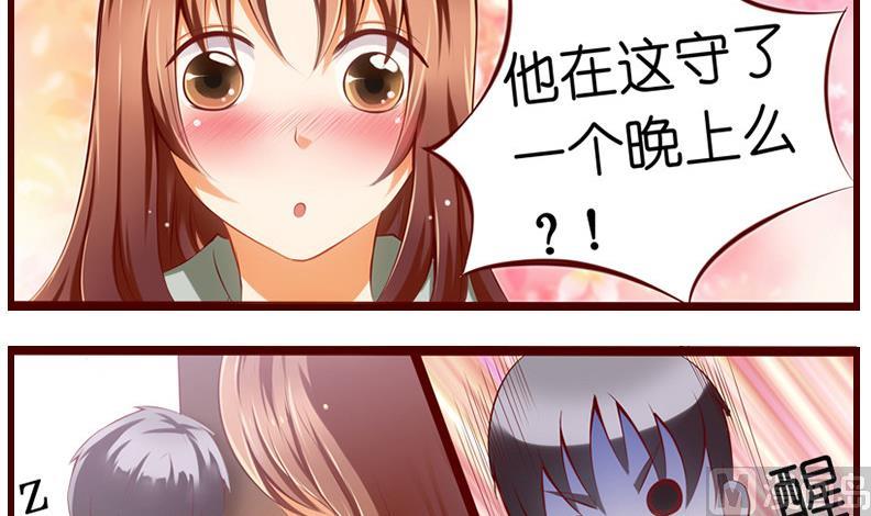 《花都特工》第3话我可是正人君子 第31页