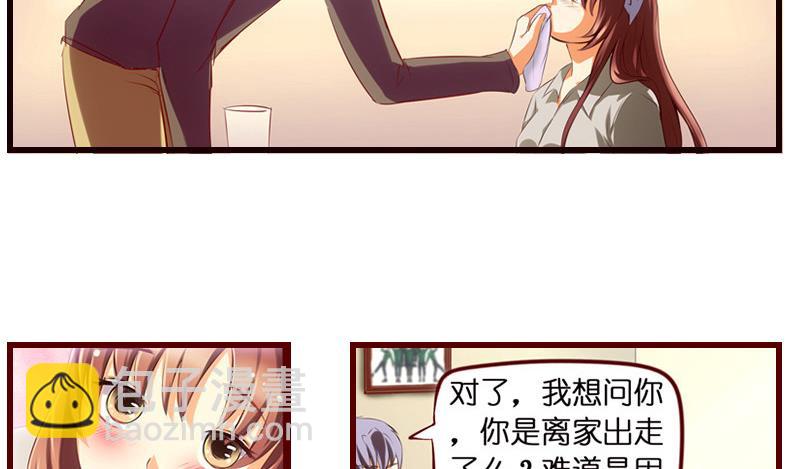《花都特工》第3话我可是正人君子 第36页