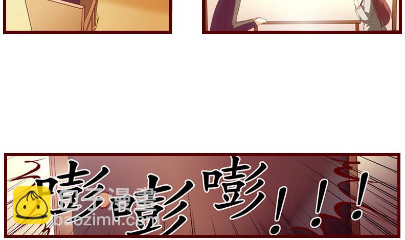 《花都特工》第3话我可是正人君子 第39页
