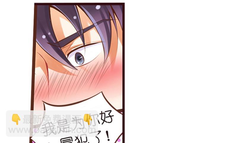 《花都特工》第3话我可是正人君子 第8页