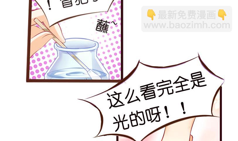 《花都特工》第3话我可是正人君子 第9页