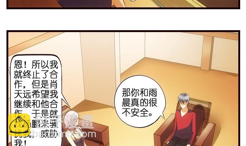 《花都特工》第6话 我是一个正直的警察 第20页