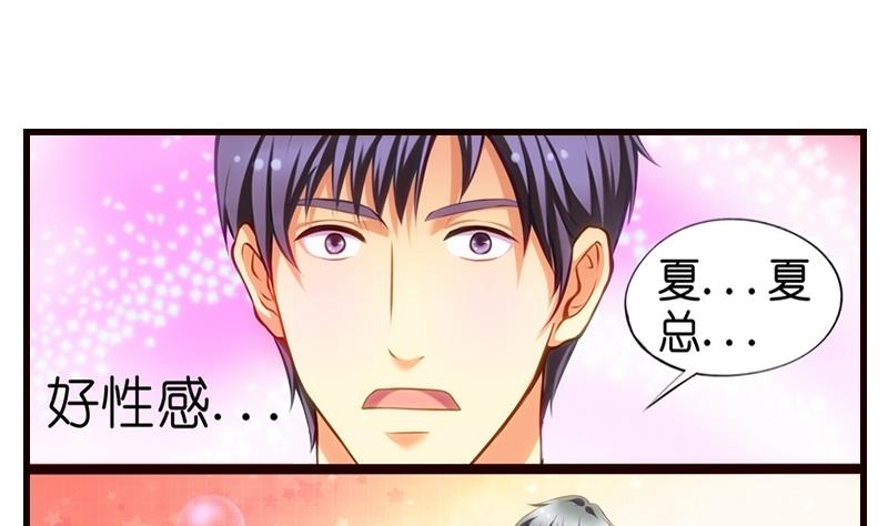 《花都特工》第6话 我是一个正直的警察 第2页