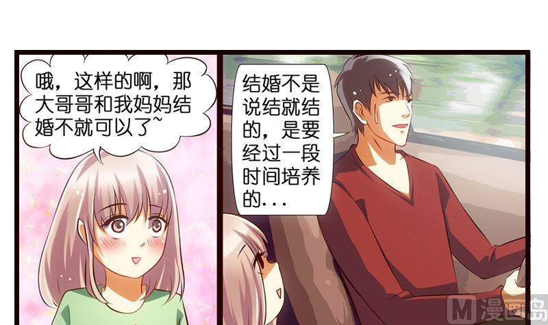 《花都特工》第6话 我是一个正直的警察 第34页