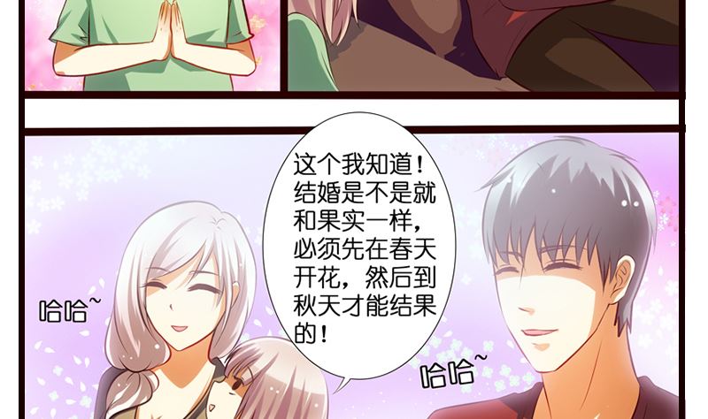 《花都特工》第6话 我是一个正直的警察 第35页
