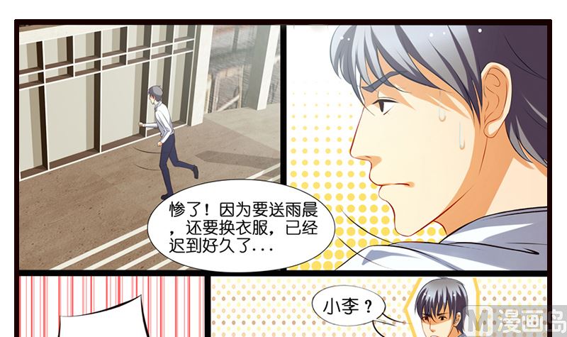 《花都特工》第6话 我是一个正直的警察 第40页