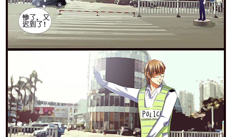 《花都特工》第6话 我是一个正直的警察 第48页