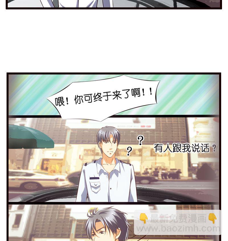 《花都特工》第6话 我是一个正直的警察 第50页