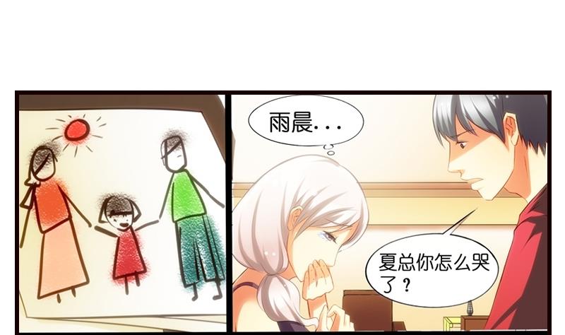 《花都特工》第6话 我是一个正直的警察 第5页