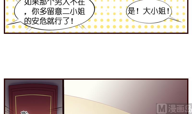 《花都特工》第5话英雄救美 第10页