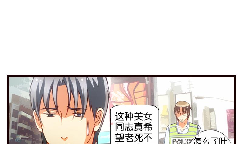 《花都特工》第7话厕所意...意外！？ 第18页
