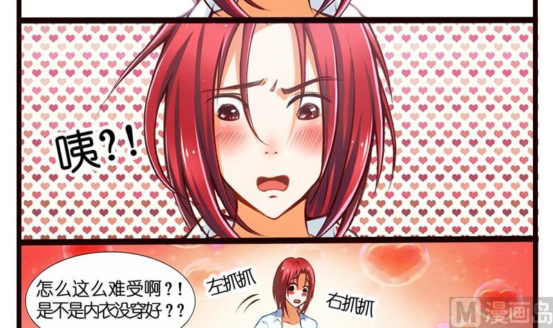 《花都特工》第7话厕所意...意外！？ 第25页