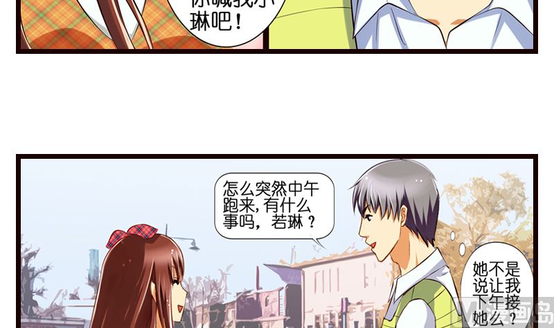 《花都特工》第7话厕所意...意外！？ 第34页