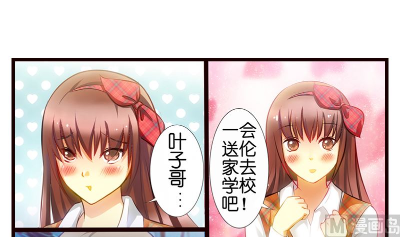 《花都特工》第7话厕所意...意外！？ 第37页