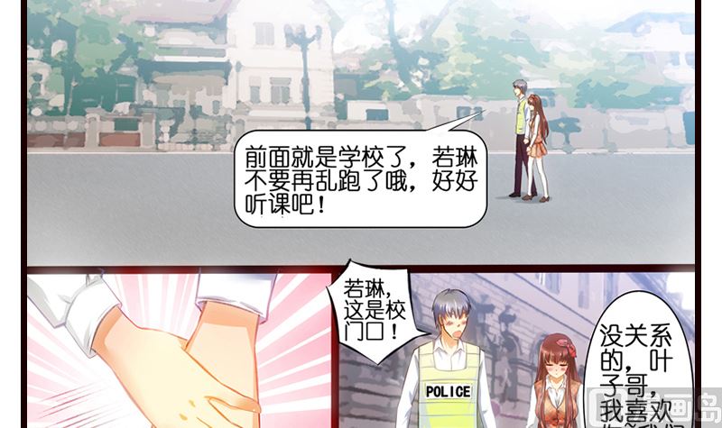 《花都特工》第7话厕所意...意外！？ 第40页