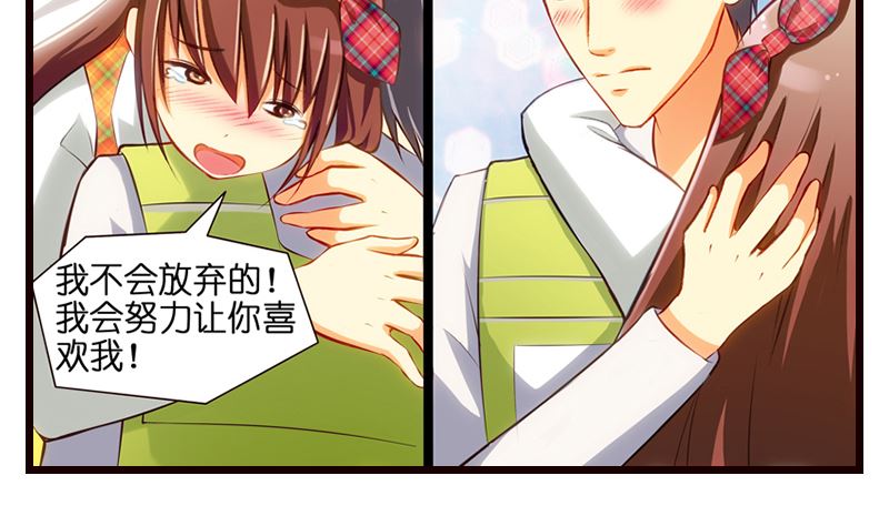 《花都特工》第7话厕所意...意外！？ 第44页