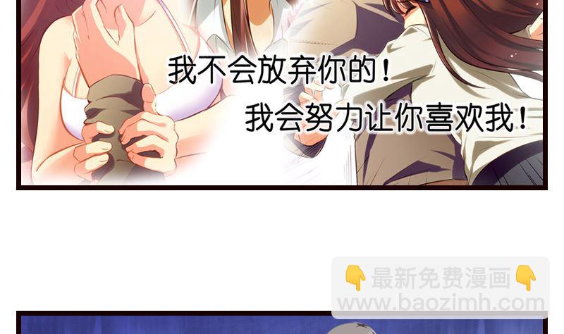 《花都特工》第7话厕所意...意外！？ 第47页