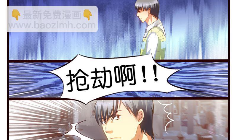 《花都特工》第7话厕所意...意外！？ 第48页