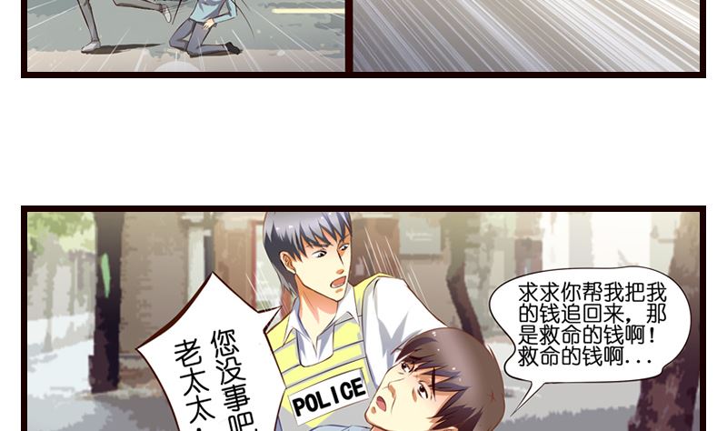 《花都特工》第7话厕所意...意外！？ 第50页