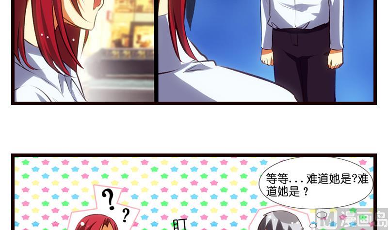 《花都特工》第7话厕所意...意外！？ 第7页