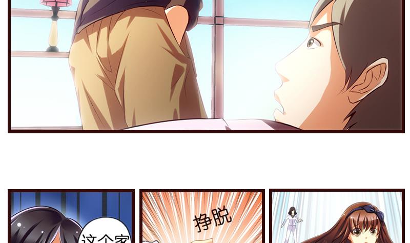 《花都特工》第4话就住进来了 第15页