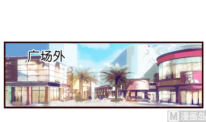 《花都特工》第4话就住进来了 第40页