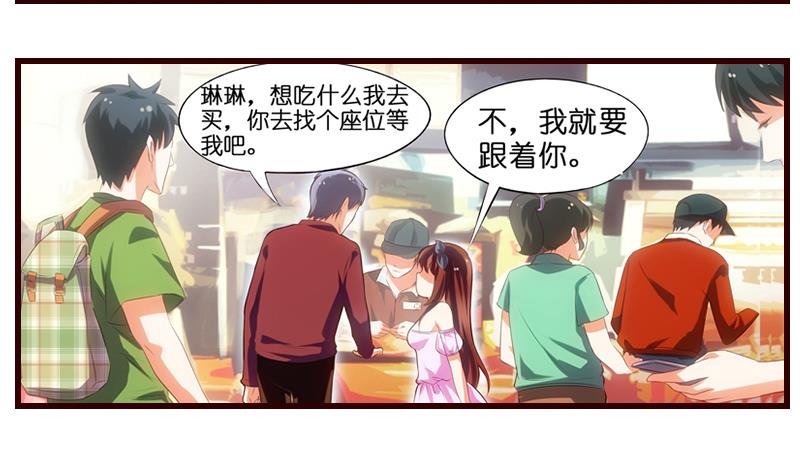 《花都特工》第4话就住进来了 第42页