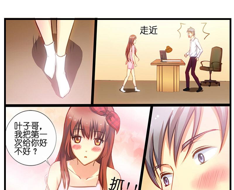 《花都特工》第9话 梦 第7页