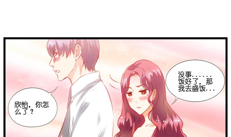 《花都特工》第13话 是谁打的电话 第2页