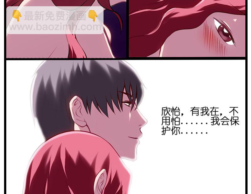《花都特工》第14话 打雷就进我怀里 第26页