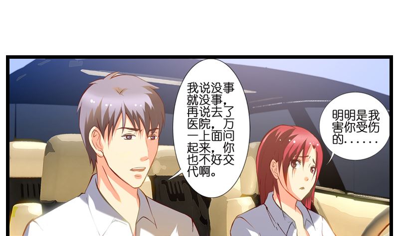 《花都特工》第17话 来喂我吃吧 第2页