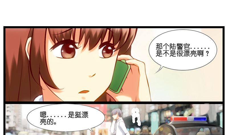 《花都特工》第23话 撩妹还是我叶哥！ 第15页