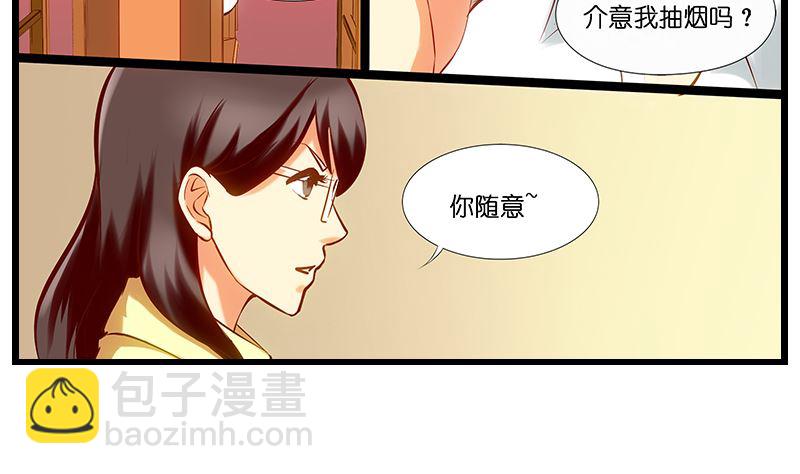 《花都特工》第26话 到我公司上班吧！ 第9页