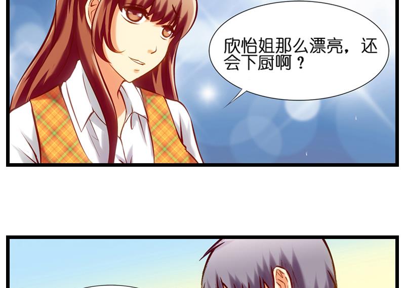 《花都特工》第24话 暗示开车，关注了。 第17页