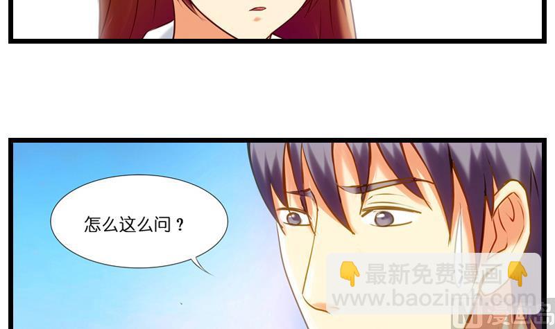 《花都特工》第24话 暗示开车，关注了。 第7页