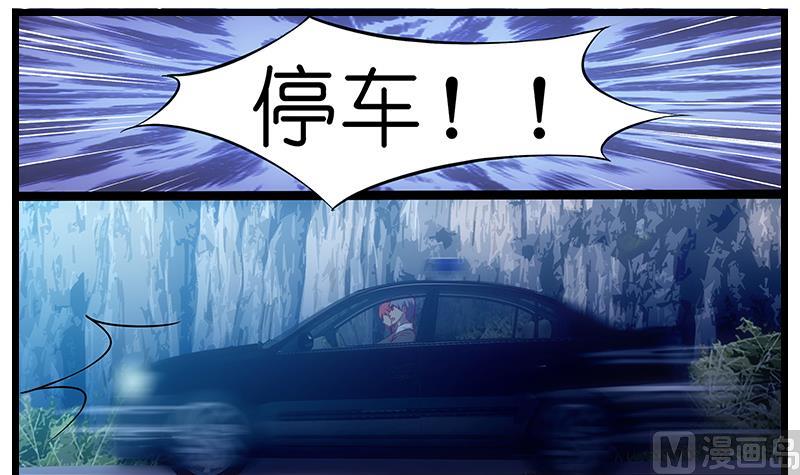 《花都特工》第31话 温柔而强大 第10页