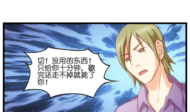 《花都特工》第31话 温柔而强大 第15页