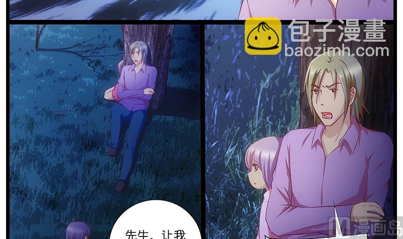 《花都特工》第31话 温柔而强大 第16页