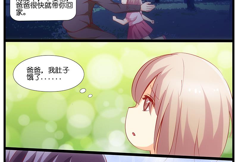 《花都特工》第31话 温柔而强大 第18页