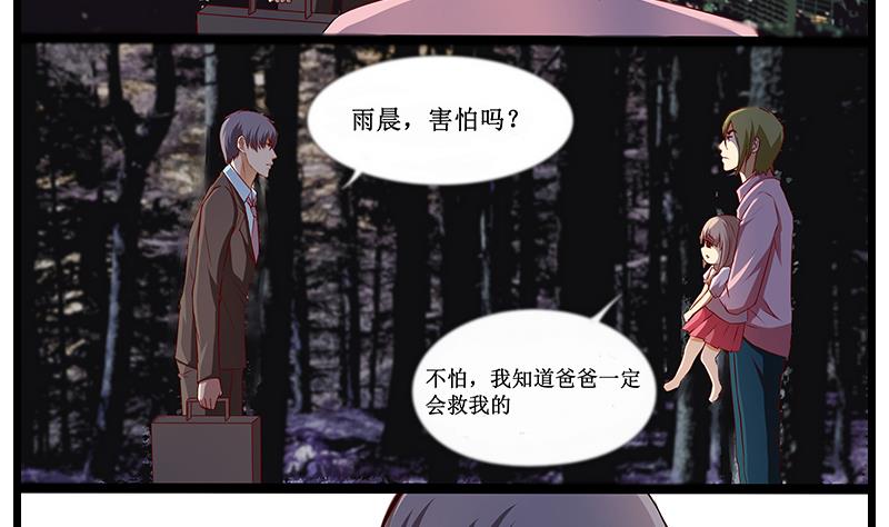 《花都特工》第31话 温柔而强大 第3页