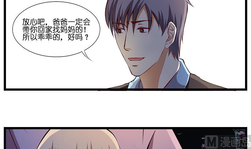 《花都特工》第31话 温柔而强大 第4页