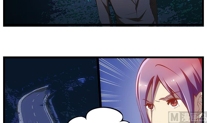 《花都特工》第31话 温柔而强大 第7页